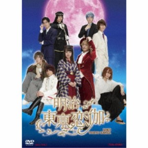 ドラマ 明治東亰恋伽 【DVD】