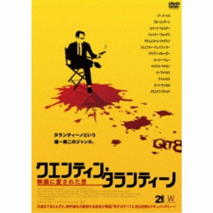 クエンティン・タランティーノ 映画に愛された男 【DVD】