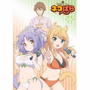 TVアニメ ネコぱら Blu-ray BOX 3 【Blu-ray】