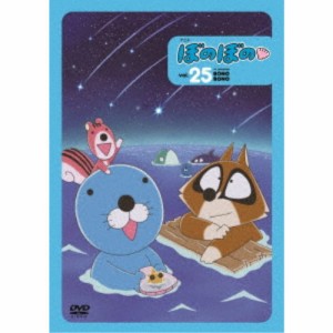 ぼのぼの 25 【DVD】