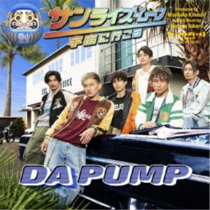 DA PUMP／サンライズ・ムーン〜宇宙に行こう〜《通常盤》 【CD+DVD】