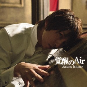 羽多野渉／覚醒のAir《アーティスト盤》 【CD+DVD】