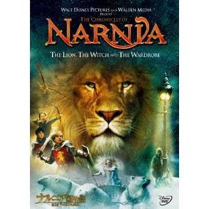 ナルニア国物語／第1章：ライオンと魔女 【DVD】