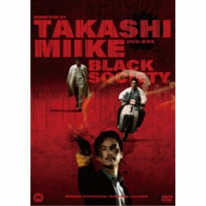 三池崇史 初期傑作選 黒社会三部作 DVD BOX 【DVD】