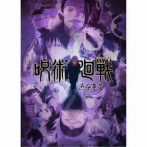 呪術廻戦 渋谷事変 5 【DVD】