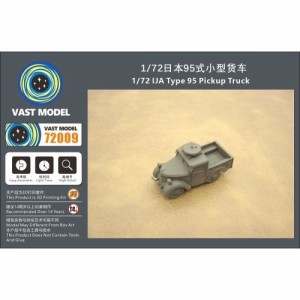 1／72 日本陸軍 九五式小型貨物乗用車 【VAS72009】 (プラモデル)おもちゃ プラモデル