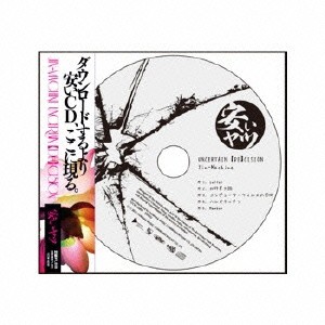 JIN-MACHINE／UNCERTAIN【DE】CISION 【CD】