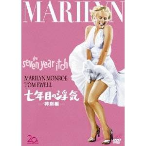 七年目の浮気＜特別編＞ 【DVD】