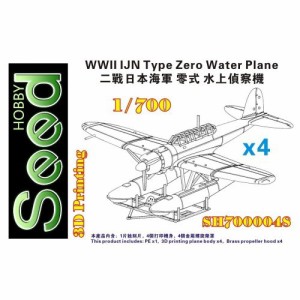 1／700 WW.II 日本海軍 零式水上偵察機 (4機セット) 【SDH700048】 (プラモデル)おもちゃ プラモデル