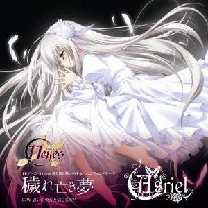Asriel／穢れ亡き夢 【CD】