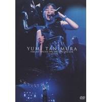 谷村有美／Feel Mie Special 1996〜1997 LIVE LIVE LIVE しあわせのかたち 【DVD】