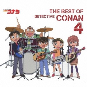 (アニメーション)／名探偵コナン テーマ曲集 4 〜THE BEST OF DETECTIVE CONAN 4〜 【CD】