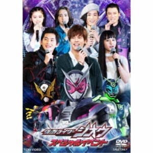 仮面ライダージオウ スペシャルイベント 【DVD】