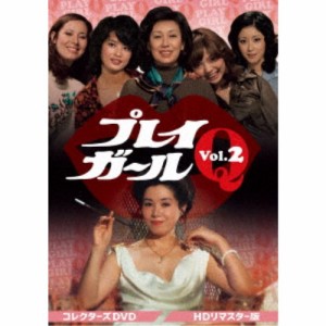 プレイガールQ コレクターズDVD Vol.2＜HDリマスター版＞ 【DVD】