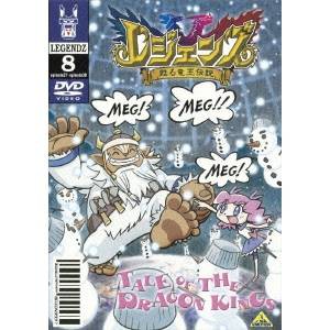 レジェンズ 甦る竜王伝説 8 Dvd の通販はau Pay マーケット ハピネット オンライン