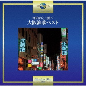 (V.A.)／河内おとこ節〜大阪演歌ベスト 【CD】