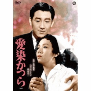 愛染かつら 【DVD】