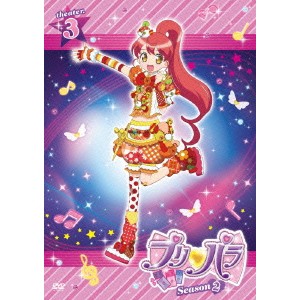 プリパラ Season2 theater.3 【DVD】