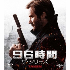 96時間 ザ・シリーズ バリューパック 【DVD】