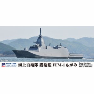 1／700 スカイウェーブシリーズ 海上自衛隊 護衛艦 FFM-1 もがみ 【J100】 (プラモデル)おもちゃ プラモデル