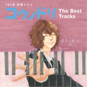 (オリジナル・サウンドトラック)／TBS系 金曜ドラマ コウノドリ The Best Tracks 【CD】