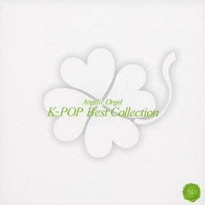 (オルゴール)／K-POP ベストコレクション 【CD】