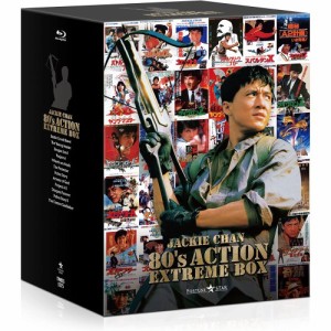 ジャッキー・チェン 80’sアクション エクストリームBOX 【Blu-ray】