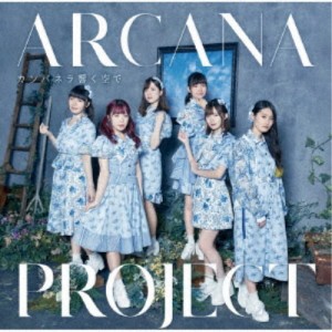 ARCANA PROJECT／カンパネラ響く空で《逆位置ver.》 (初回限定) 【CD+Blu-ray】