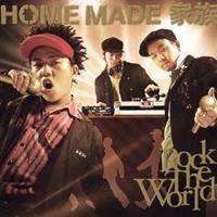 HOME MADE 家族／ROCK THE WORLD 【CD】