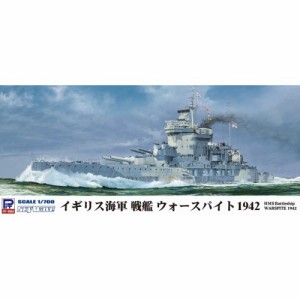 1／700 スカイウェーブシリーズ イギリス海軍 戦艦 ウォースパイト 1942 【W217】 (プラモデル)おもちゃ プラモデル