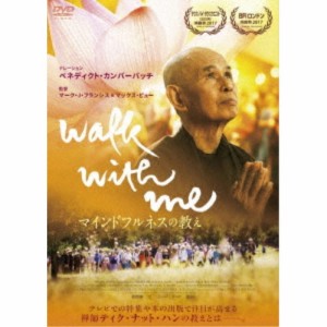 WALK WITH ME マインドフルネスの教え 【DVD】