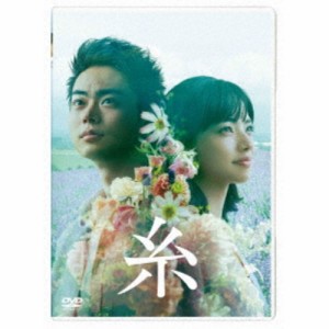 糸《通常版》 【DVD】