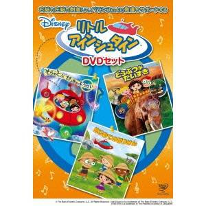 リトル・アインシュタイン DVDセット 【DVD】