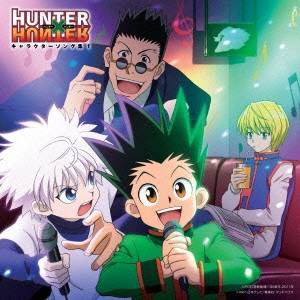 (アニメーション)／TVアニメ HUNTER×HUNTER キャラクターソング集1 【CD】