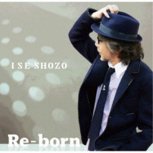伊勢正三／Re-born 【CD】