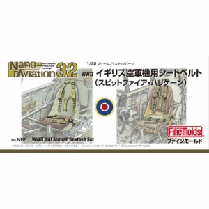 1／32 航空機用 精密プラ製ディテールUPパーツ WWIIイギリス空軍機用シートベルト 【NH6】 (プラモデル プラスチックパーツ)