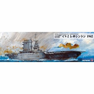 1／700 スカイウェーブシリーズ アメリカ海軍 航空母艦 CV-2 レキシントン 1942 【W234】 (プラモデル)おもちゃ プラモデル