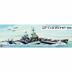 1／700 スカイウェーブシリーズ アメリカ海軍 重巡洋艦 CA-68 ボルチモア 1944 【W235】 (プラモデル)おもちゃ プラモデル