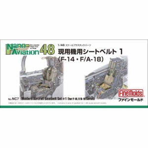 1／48 航空機用 精密プラ製ディテールUPパーツ 現用機用シートベルト 1 (F-14・F／A-18用) 【NC7】 (プラモデル プラスチックパーツ)