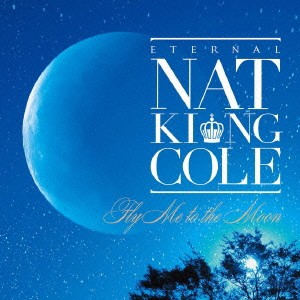 ナット・キング・コール／永遠のナット・キング・コール〜フライ・ミー・トゥ・ザ・ムーン〜 【CD】