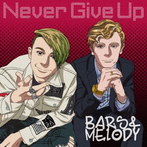 バーズ＆メロディ／Never Give Up 【CD+DVD】