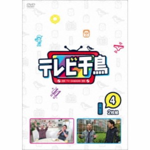 テレビ千鳥 vol.4 【DVD】