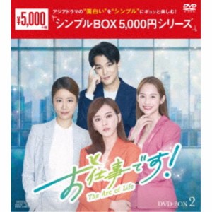 お仕事です！〜The Arc of Life〜 DVD-BOX2 【DVD】