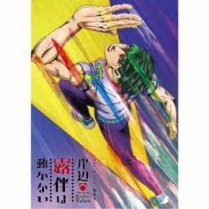 「岸辺露伴は動かない」OVA「ザ・ラン／懺悔室」 【Blu-ray】