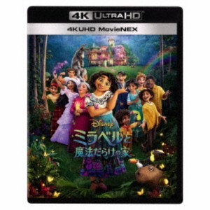 ミラベルと魔法だらけの家 MovieNEX UltraHD《UHDBD※専用プレーヤーが必要です》 【Blu-ray】