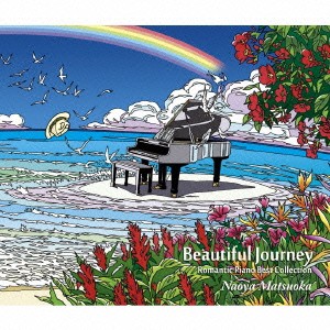 松岡直也／Beautiful Journey -Romantic Piano Best Collection- 【CD】