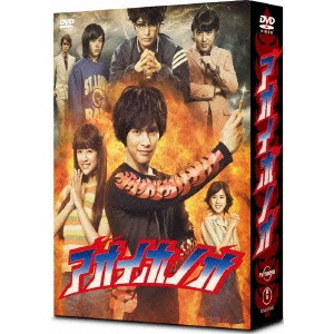 アオイホノオ DVD BOX 【DVD】