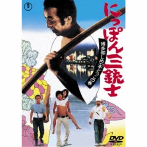 にっぽん三銃士 博多帯しめ一本どっこの巻 【DVD】