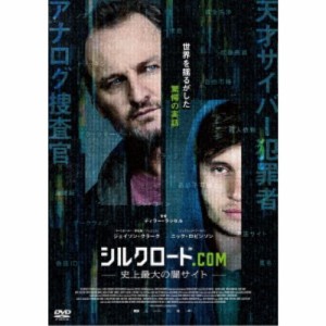 シルクロード.com-史上最大の闇サイト- 【DVD】