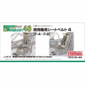 1／48 航空機用 精密プラ製ディテールUPパーツ 現用機用シートベルト 4 (アメリカ海／空軍 F-4・F-8ほか) 【NC10】 (プラモデル プラ....